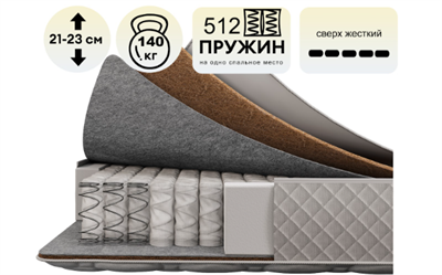 Матрас HARD   (К) 6489