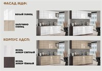 Кухня ИНЕССА 2м Капучино глянец Raus 6223