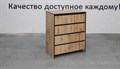 Бостон Комод 4 ящика дуб крафт, (ТИ) 612825174