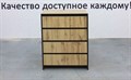 Бостон Комод 4 ящика дуб крафт, (ТИ) 612825174