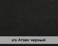 Кресло Офисное К-44  (А) 2545